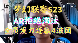 XG战队成功晋级Dota2国际邀请赛总决赛