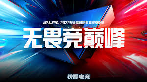 2025年王者荣耀电竞世界杯决赛精彩回顾